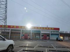 -三旗百汇商品城