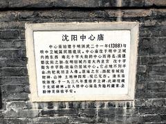 -中心庙