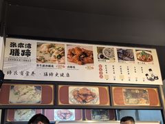 -张家湾·膳蹄(迎宾店)