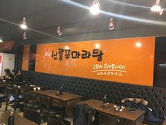 -鑫龙福麻辣烫(明洞站店)