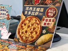 -达美乐比萨(商城路店)