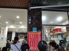 大堂-丽华叶儿粑总汇