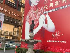 -莲花国际广场