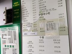 -福寿斋·老北京铜锅涮肉·烧烤(清岚店)