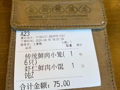-南翔馒头店(豫园店)