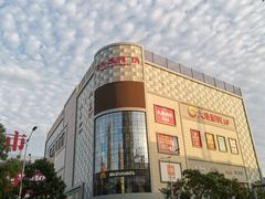 -信利城市广场