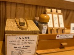 -面屋 猪一