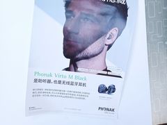-自然之声助听器·呼吸机(东风大街店)