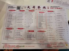 -大哥餐厅(西城花园店)