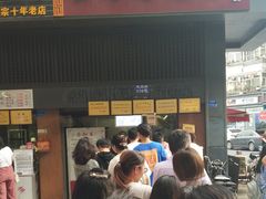 门面-朱记小郑酥烧饼(建康路店)