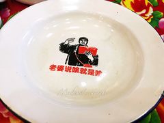 -闯关东东北农家菜(崂山石老人店)
