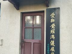 -静园(和平区)