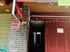 -于记糖水满屋