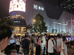 -万达广场(广州番禺店)