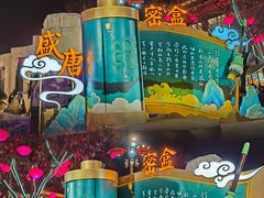 -大唐不夜城