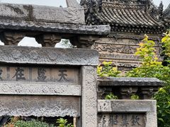 -西安化觉巷清真大寺