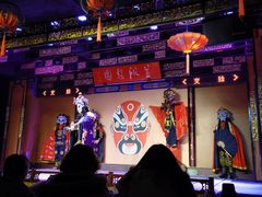 -盖碗儿梨园·变脸吐火·川剧(天府广场店)