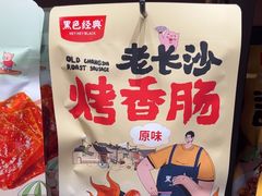 -黑色经典臭豆腐·长沙鲜食商店(坡子街店)