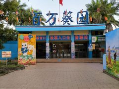-百万葵园