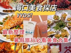 -四川小胡子海鲜(丁村万人海鲜广场店)