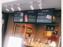 -Al Salam莫的三明治