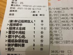 -御记碳烤肥牛(东城万达店)