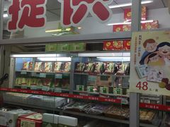 -北京稻香村(福安大街店)