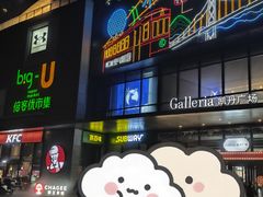 -大连凯丹广场