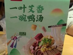 -回味鸭血粉丝汤(新城市广场店)
