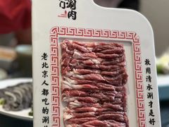 -北门涮肉·铜锅涮肉(南锣鼓巷店)