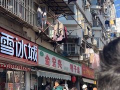 -清真·金宏兴鸭子店(明瓦廊店)