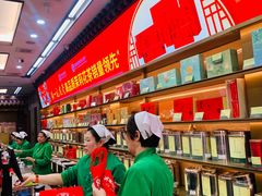 -张一元(总店)
