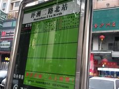 -椰夫人·养生椰子鸡(金沙洲永旺店)