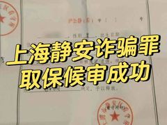 -上海诚本律师事务所·刑事辩护团队