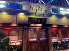 -小吊梨汤·北京菜·烤鸭(鸟巢店)