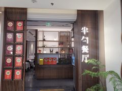 -半勺·新徽菜(银泰城店)