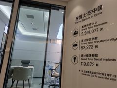 -牙博士口腔品牌连锁(杨浦店)