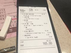 账单-池记(尖沙咀店)