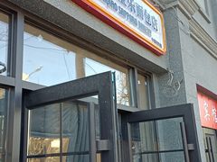 -烘焙町面包店(西四店)