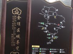 -峨眉山风景名胜区