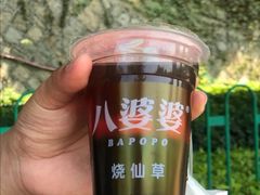 -八婆婆烧仙草(中山路店)