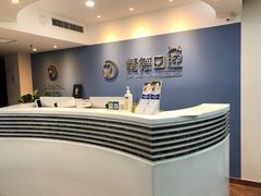 -精德口腔·种植修复·儿牙中心(财富中心店)