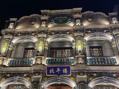-北平楼·烤鸭·北京菜(牡丹园店)