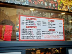 -老黄记手撕烤兔(玉林街店)