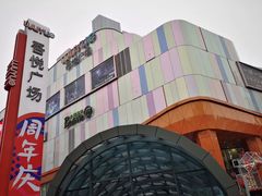 门面-吾悦广场(南京鼓楼店)