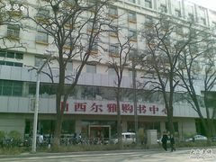 -尔雅书店(太原金广大厦店)