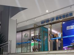 -美可普口腔医院(东街分店)
