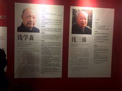 -中国杭州低碳科技馆