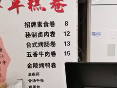 -张果佬年糕卷(科巷店)