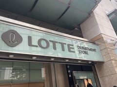 -乐天免税店(明洞店)